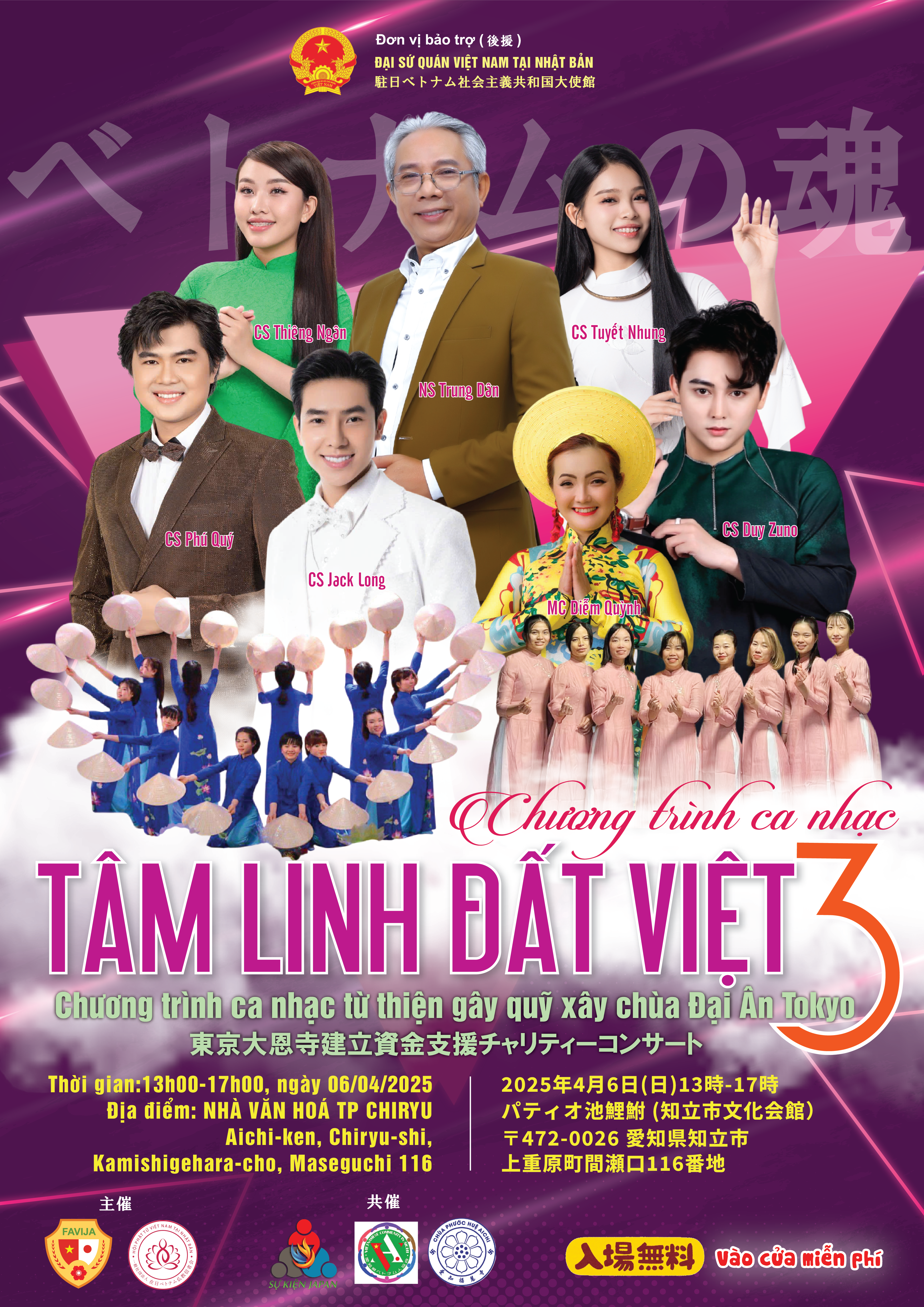 Thông báo tổ chức Chương trình biểu diễn nghệ thuật “Tâm linh Đất Việt lần thứ 3”