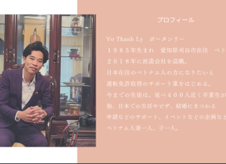 CÁCH DI CHUYỂN ĐẾN VĂN PHÒNG HỘI