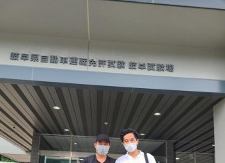 CHI PHÍ HỖ TRỢ ĐỔI BẰNG LÁI Ở GIFU